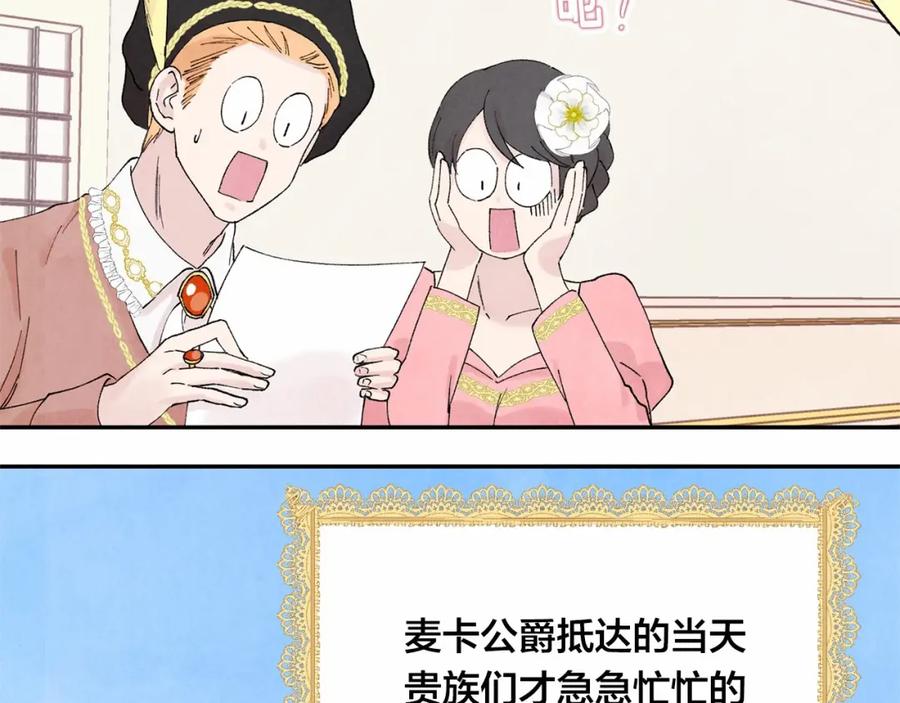 《爱丽丝的完美复仇》第40话 意想不到的美味！ 第7页