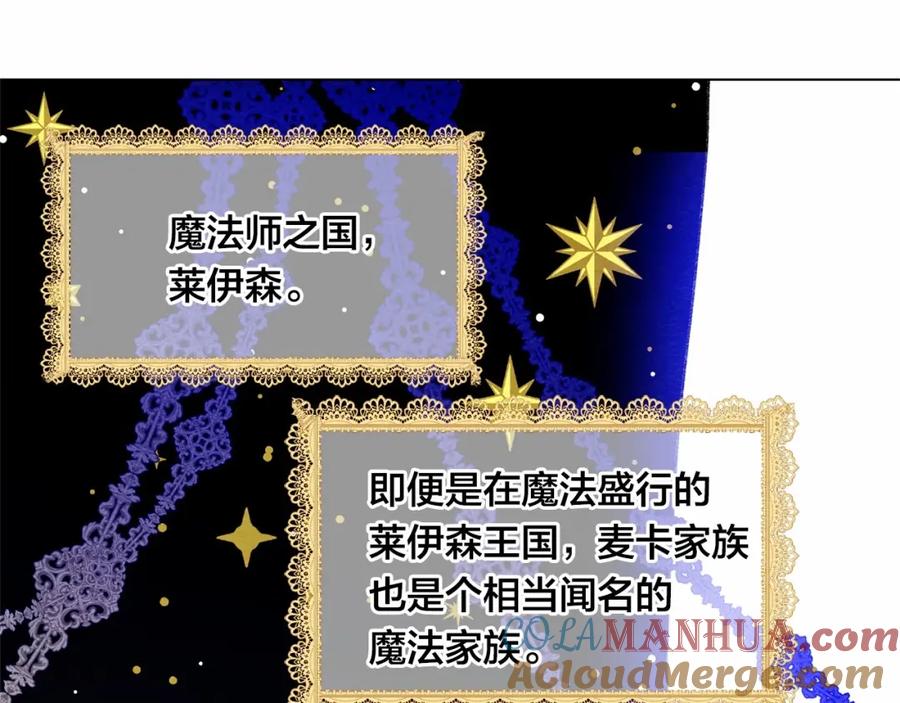 《爱丽丝的完美复仇》第40话 意想不到的美味！ 第9页
