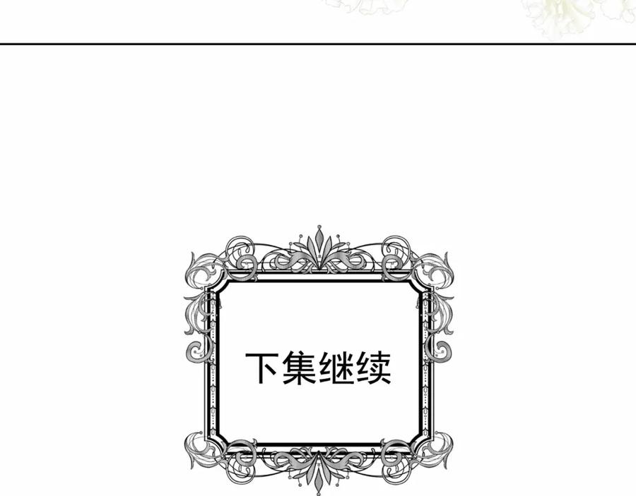 《爱丽丝的完美复仇》第40话 意想不到的美味！ 第108页