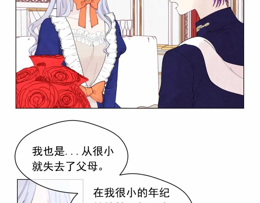《爱丽丝的完美复仇》第41话 不受人待见！ 第50页
