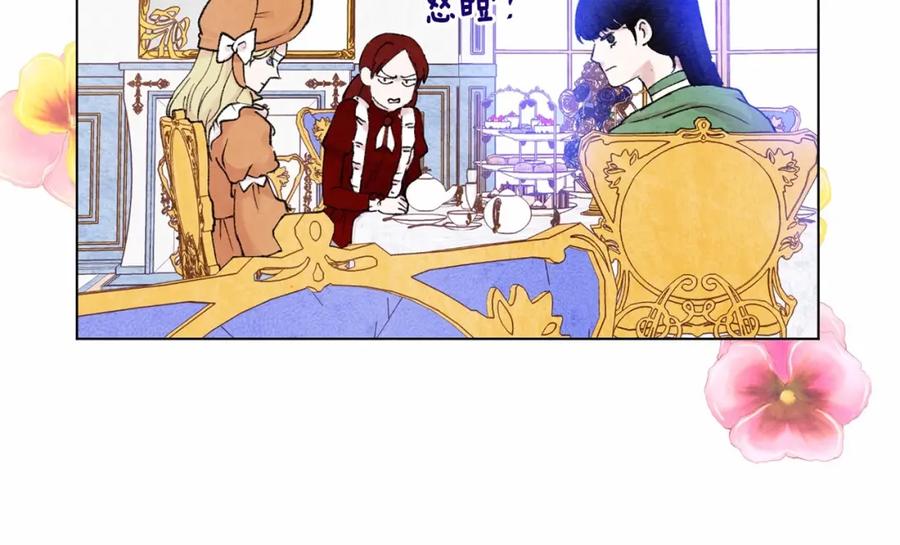 《爱丽丝的完美复仇》第41话 不受人待见！ 第76页