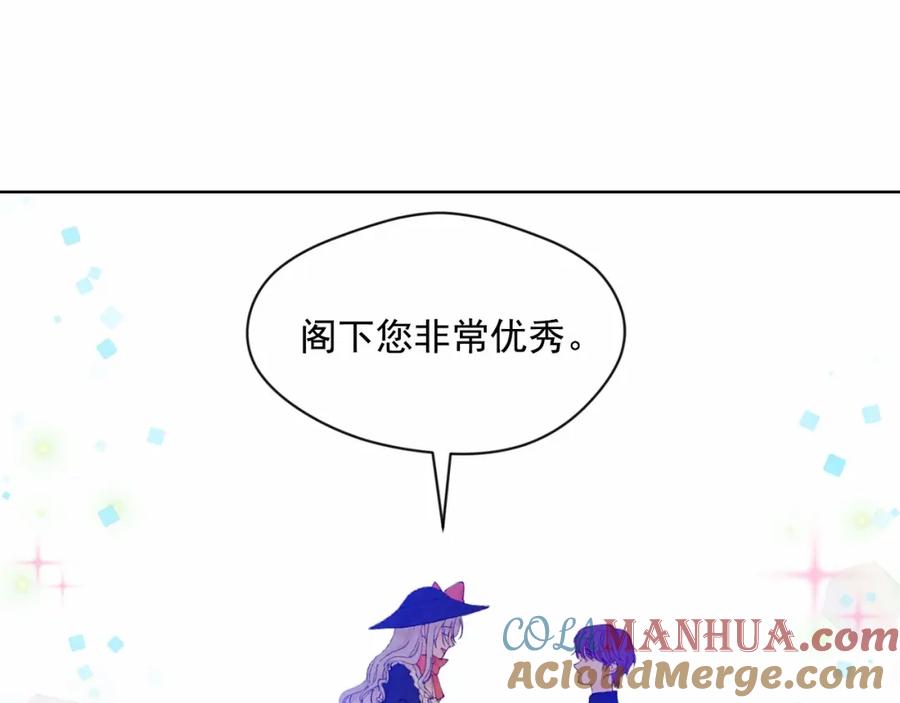 《爱丽丝的完美复仇》第41话 不受人待见！ 第53页