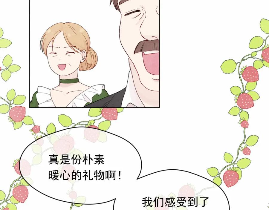 《爱丽丝的完美复仇》第41话 不受人待见！ 第7页