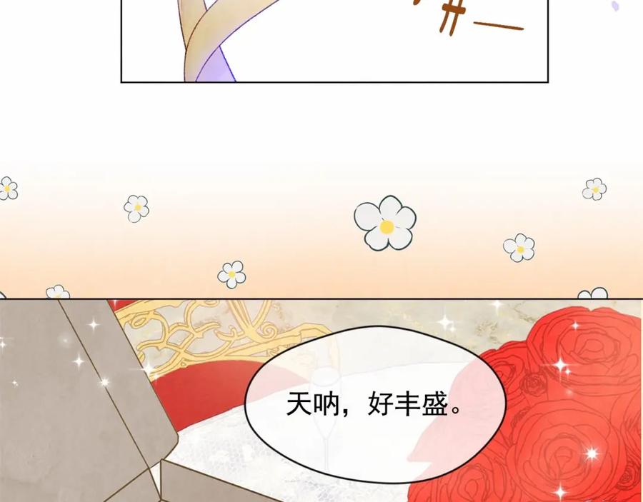 《爱丽丝的完美复仇》第41话 不受人待见！ 第12页