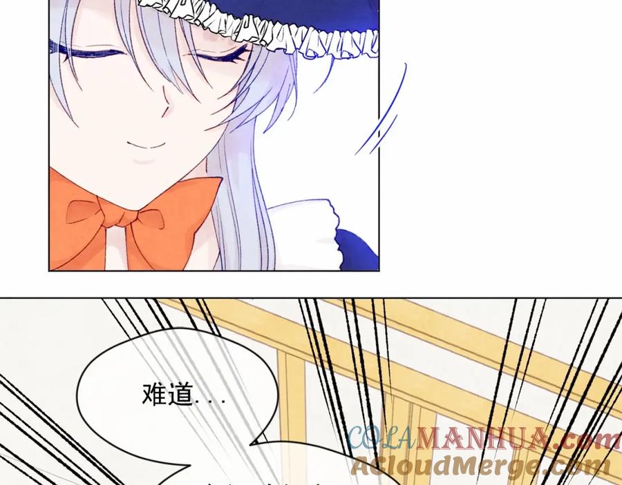《爱丽丝的完美复仇》第41话 不受人待见！ 第45页