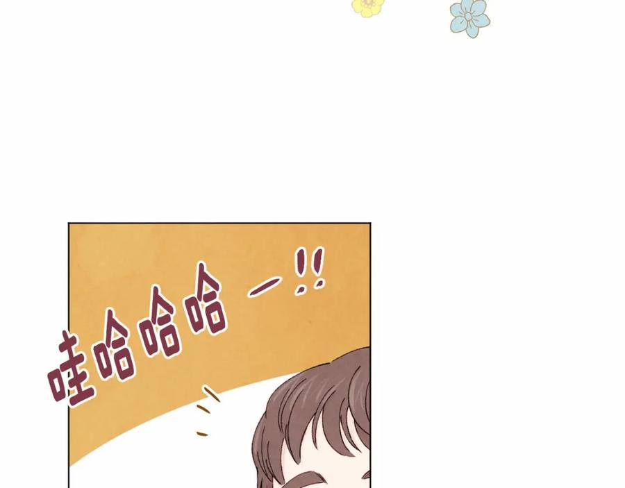 《爱丽丝的完美复仇》第41话 不受人待见！ 第6页