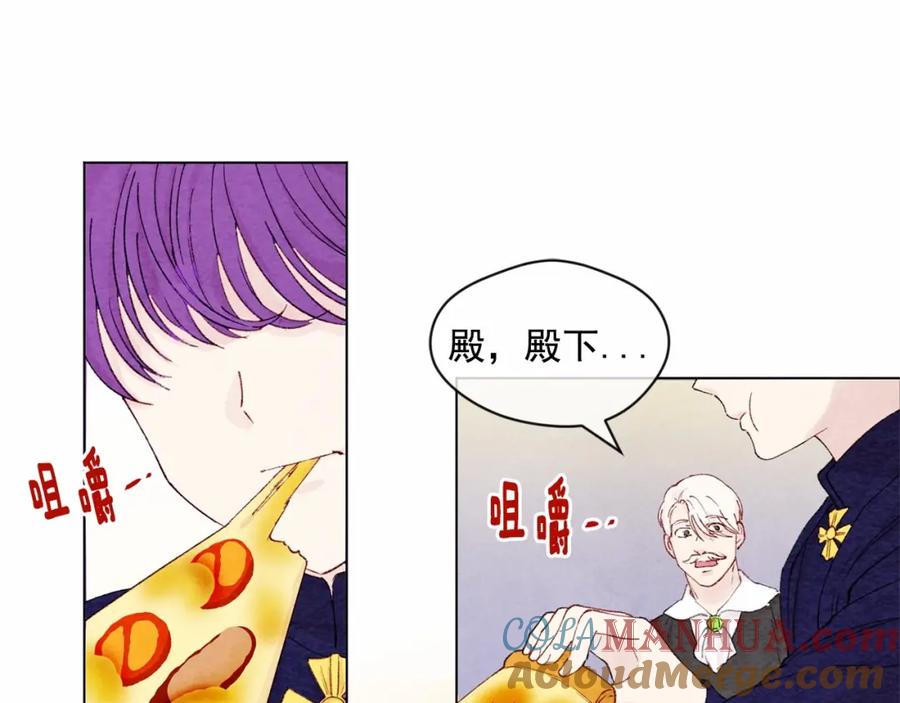 《爱丽丝的完美复仇》第41话 不受人待见！ 第29页
