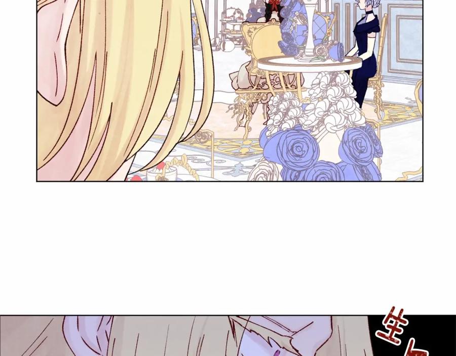 《爱丽丝的完美复仇》第41话 不受人待见！ 第90页