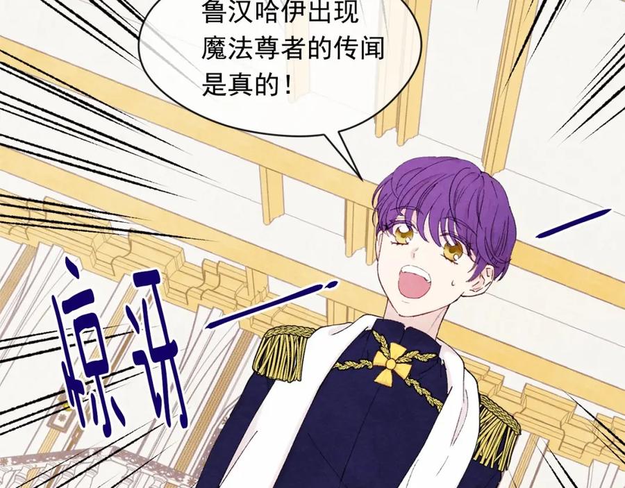 《爱丽丝的完美复仇》第41话 不受人待见！ 第46页