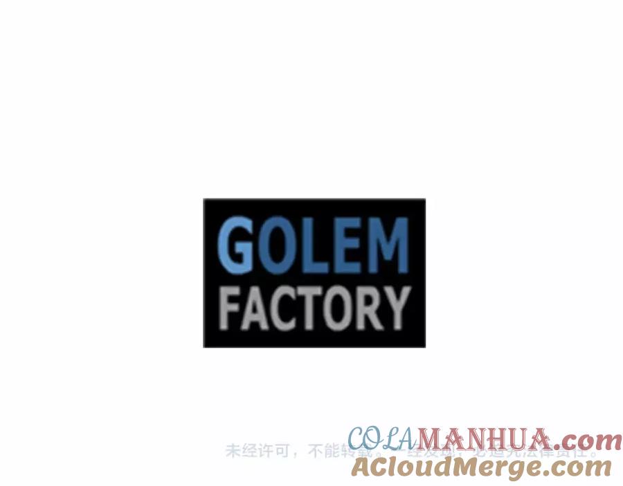 《爱丽丝的完美复仇》第41话 不受人待见！ 第97页
