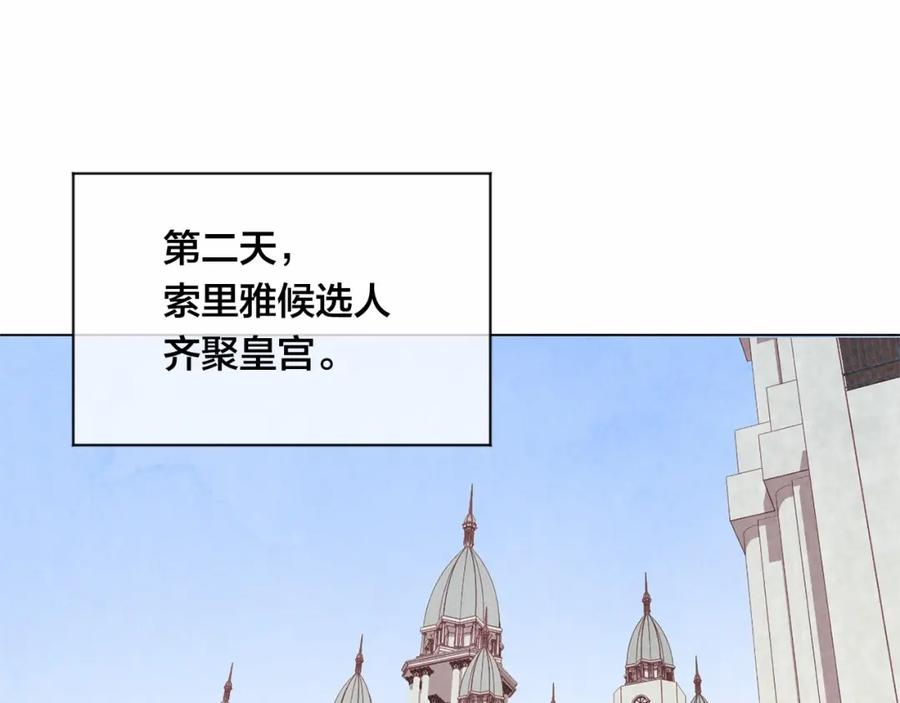《爱丽丝的完美复仇》第41话 不受人待见！ 第62页