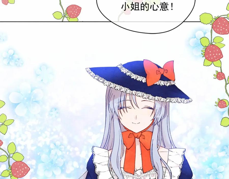 《爱丽丝的完美复仇》第41话 不受人待见！ 第8页
