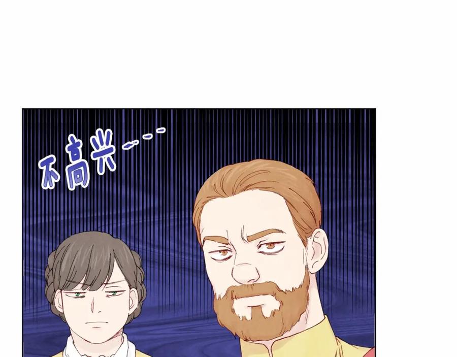 《爱丽丝的完美复仇》第41话 不受人待见！ 第15页