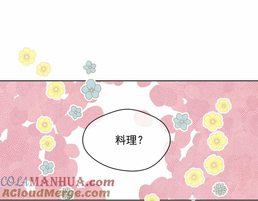 《爱丽丝的完美复仇》第41话 不受人待见！ 第5页