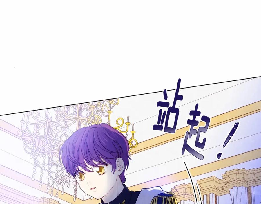 《爱丽丝的完美复仇》第41话 不受人待见！ 第20页