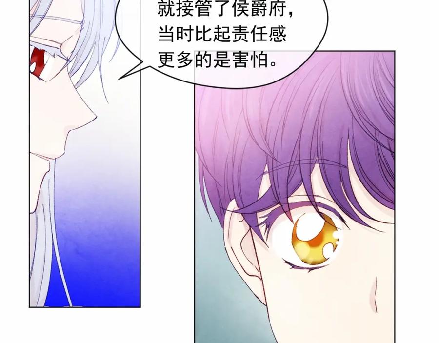 《爱丽丝的完美复仇》第41话 不受人待见！ 第51页