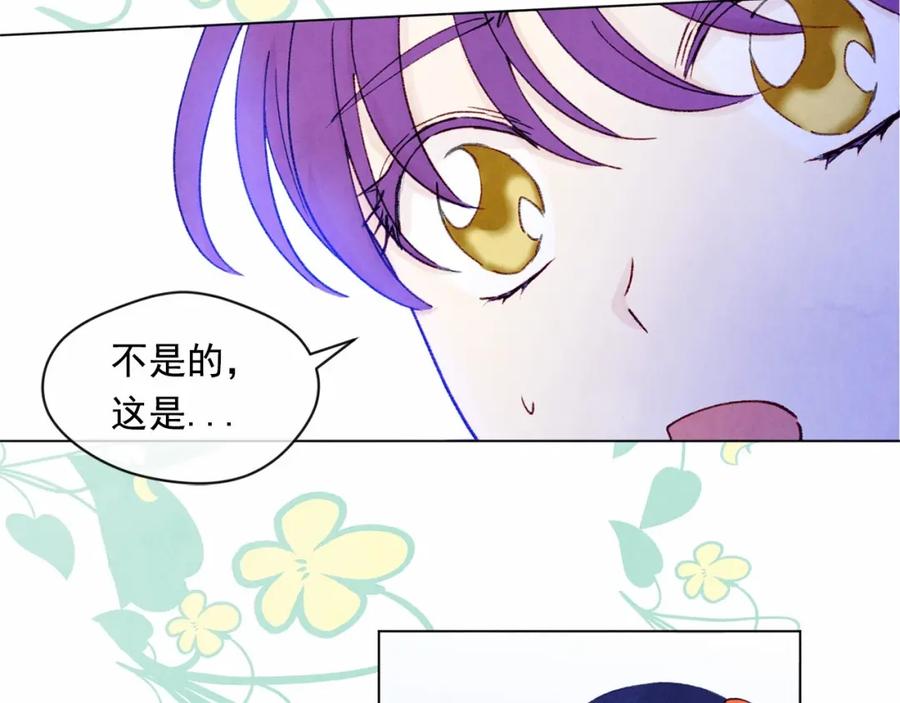 《爱丽丝的完美复仇》第41话 不受人待见！ 第22页