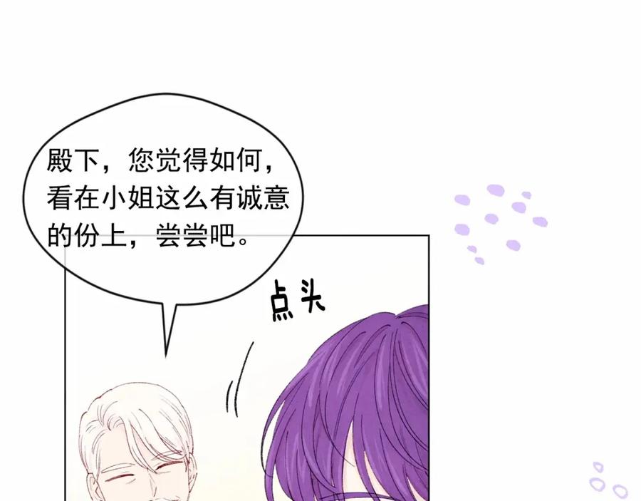 《爱丽丝的完美复仇》第41话 不受人待见！ 第10页