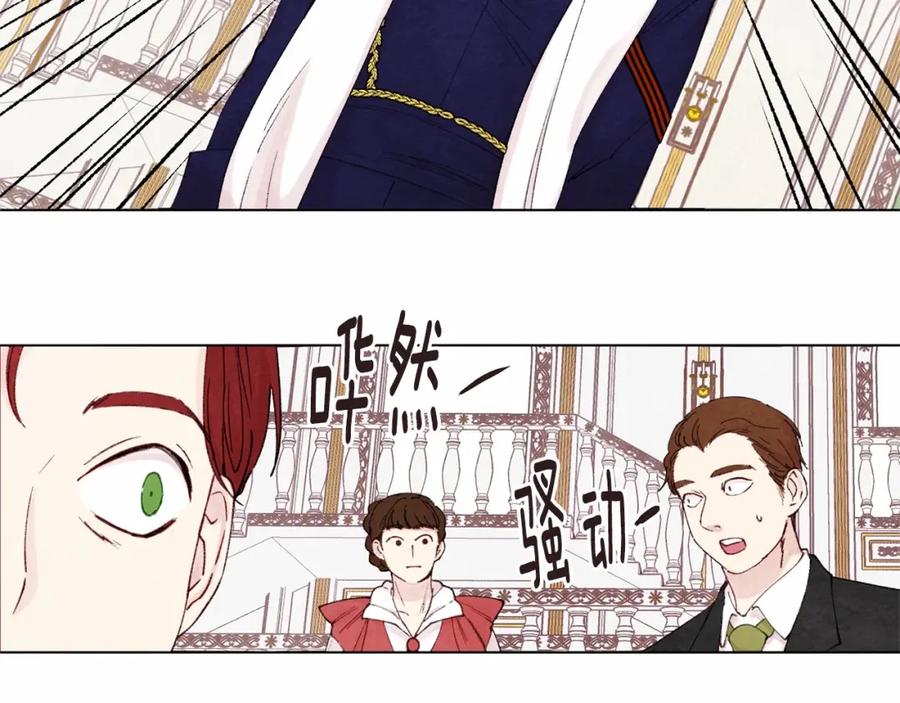 《爱丽丝的完美复仇》第41话 不受人待见！ 第47页