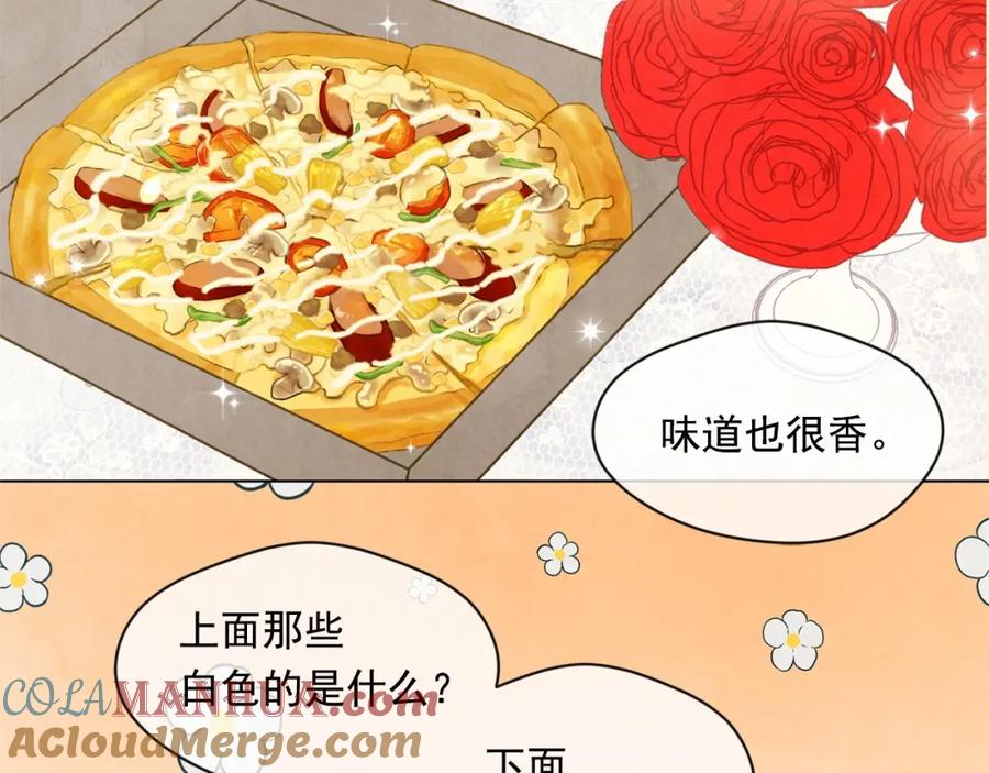 《爱丽丝的完美复仇》第41话 不受人待见！ 第13页