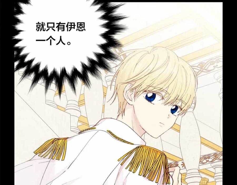 《爱丽丝的完美复仇》第41话 不受人待见！ 第94页