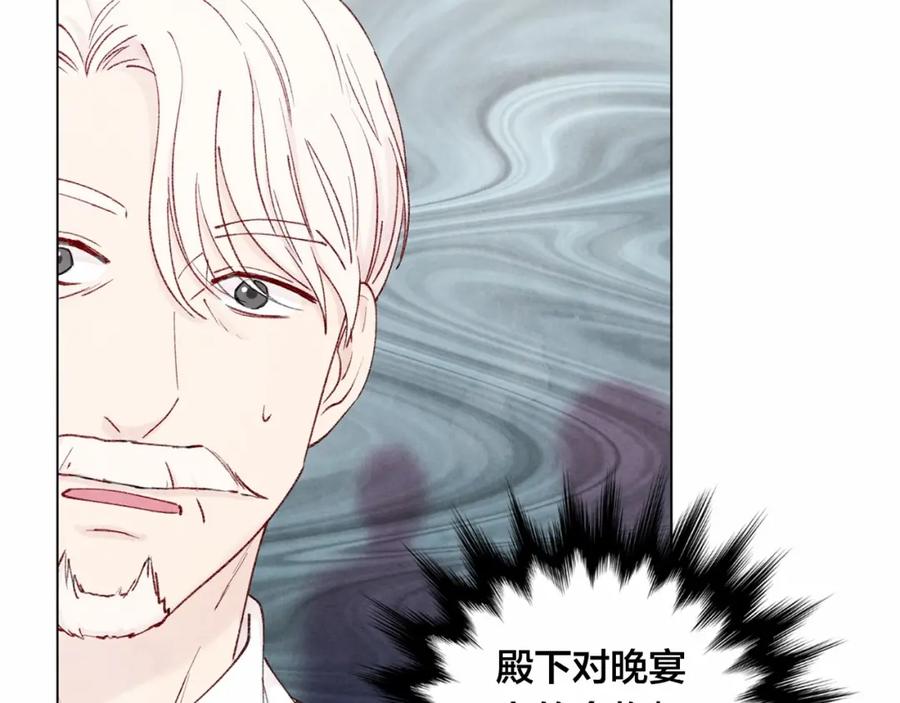 《爱丽丝的完美复仇》第41话 不受人待见！ 第27页