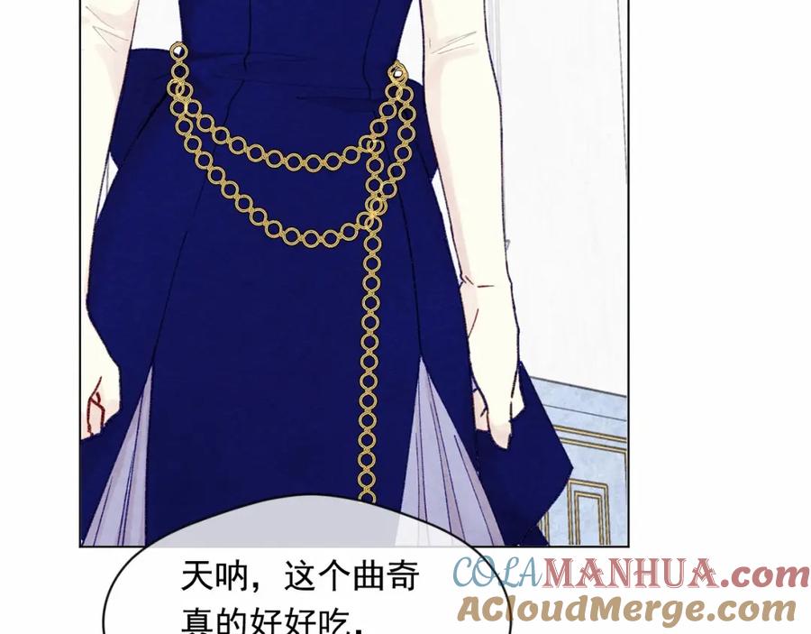 《爱丽丝的完美复仇》第41话 不受人待见！ 第65页