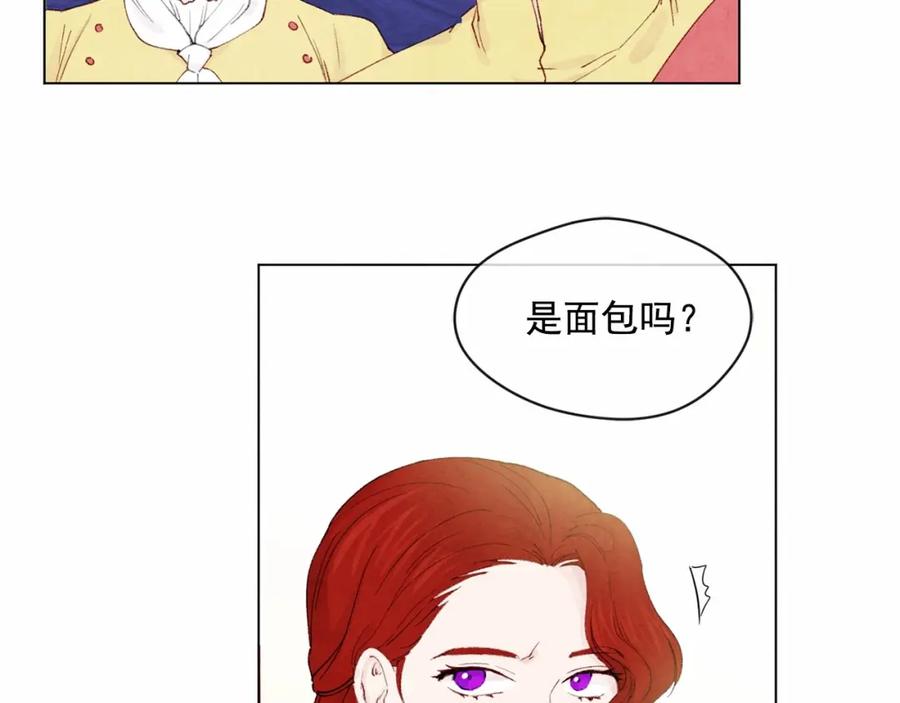 《爱丽丝的完美复仇》第41话 不受人待见！ 第16页