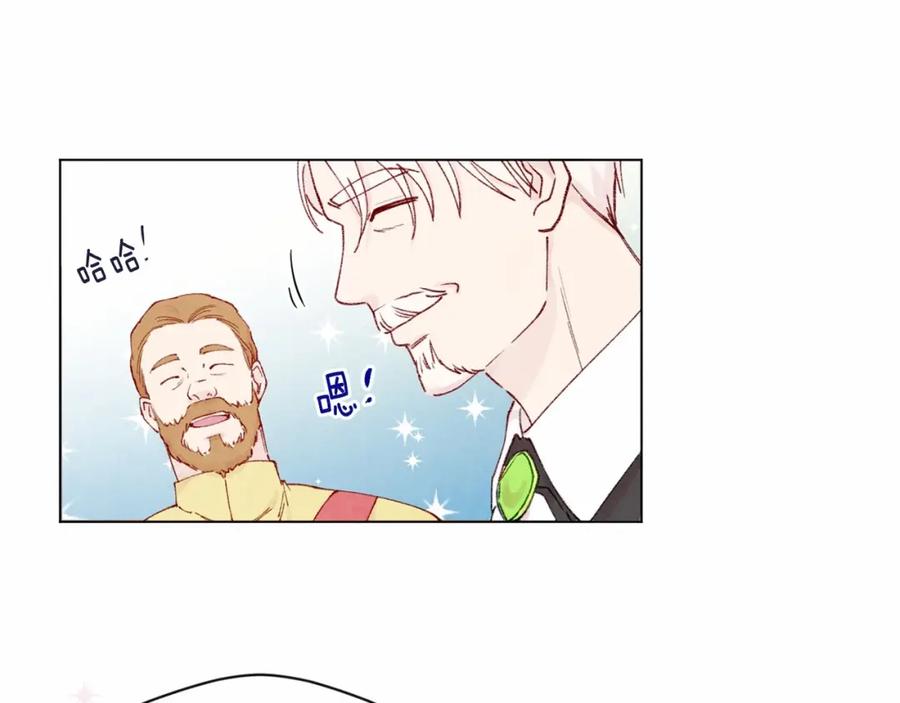《爱丽丝的完美复仇》第41话 不受人待见！ 第58页