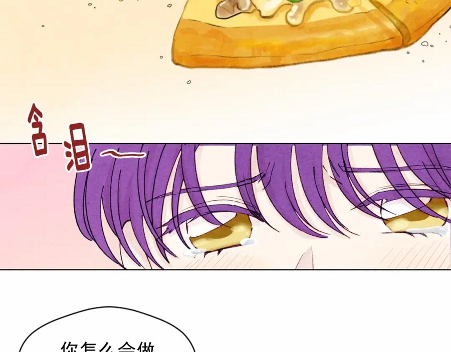 《爱丽丝的完美复仇》第41话 不受人待见！ 第31页