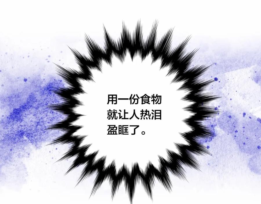 《爱丽丝的完美复仇》第41话 不受人待见！ 第40页