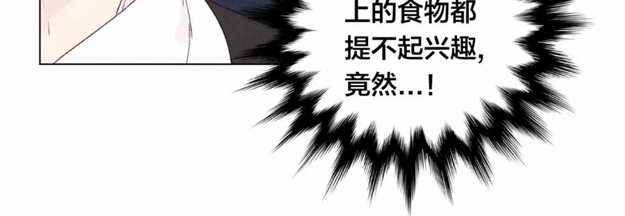 《爱丽丝的完美复仇》第41话 不受人待见！ 第28页
