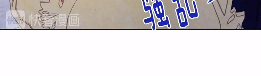 《爱丽丝的完美复仇》第41话 不受人待见！ 第34页