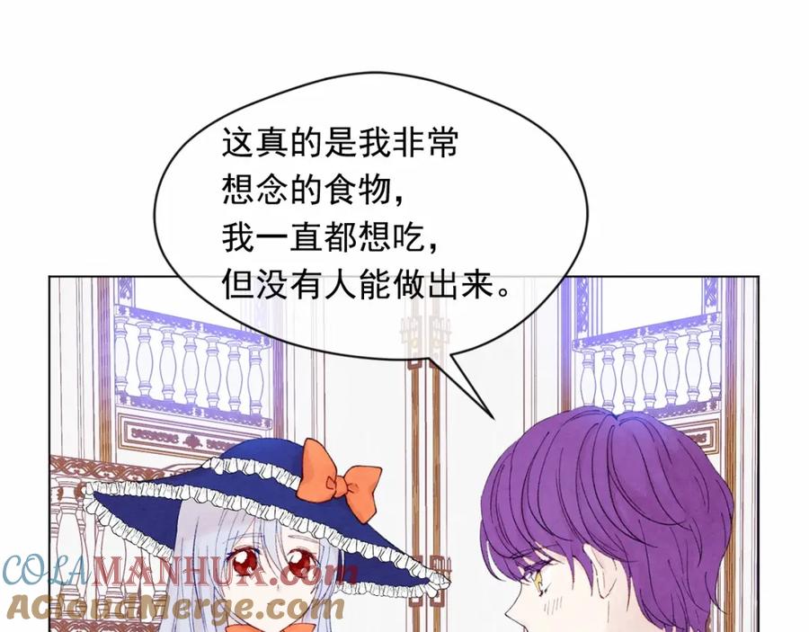 《爱丽丝的完美复仇》第41话 不受人待见！ 第49页