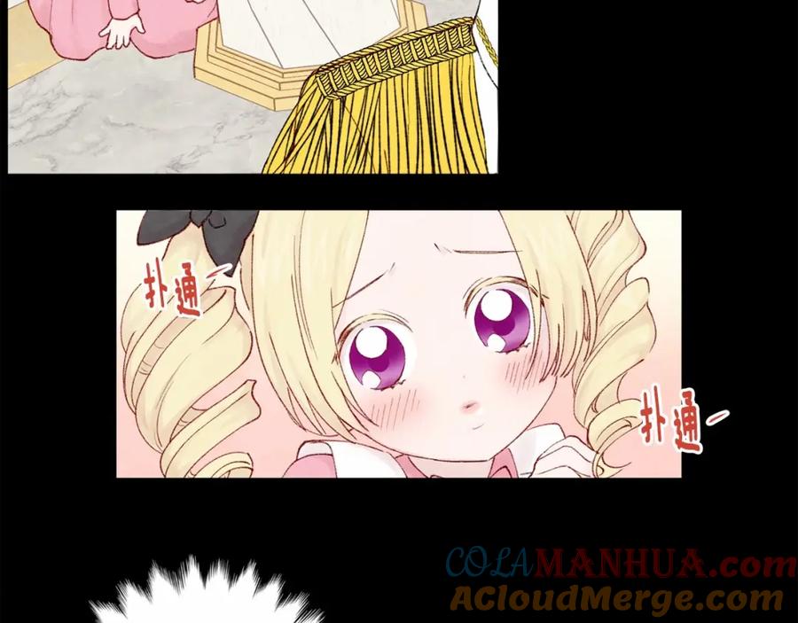 《爱丽丝的完美复仇》第41话 不受人待见！ 第93页