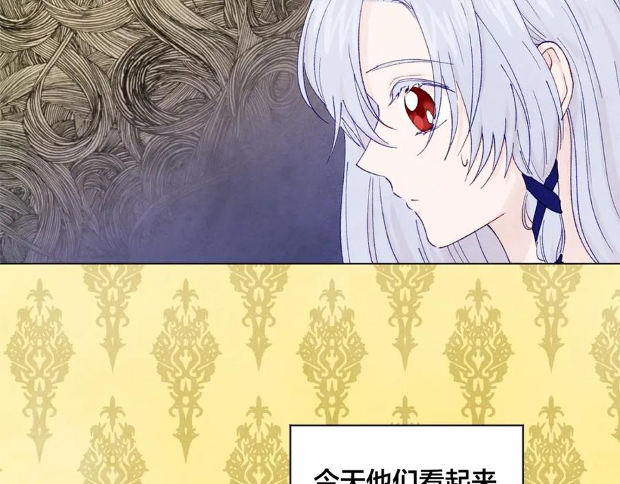 《爱丽丝的完美复仇》第42话 攀比成年礼物 第64页