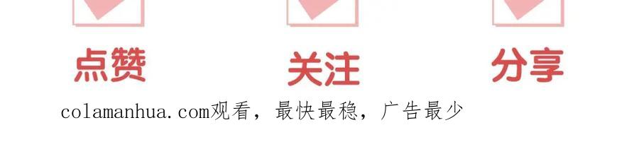 《爱丽丝的完美复仇》第42话 攀比成年礼物 第106页