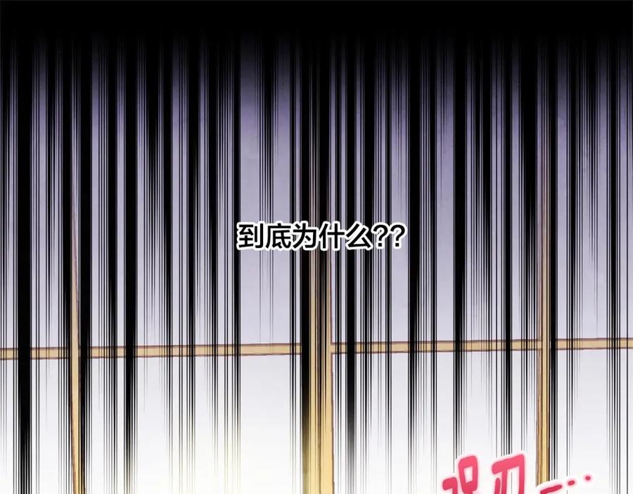 《爱丽丝的完美复仇》第42话 攀比成年礼物 第11页