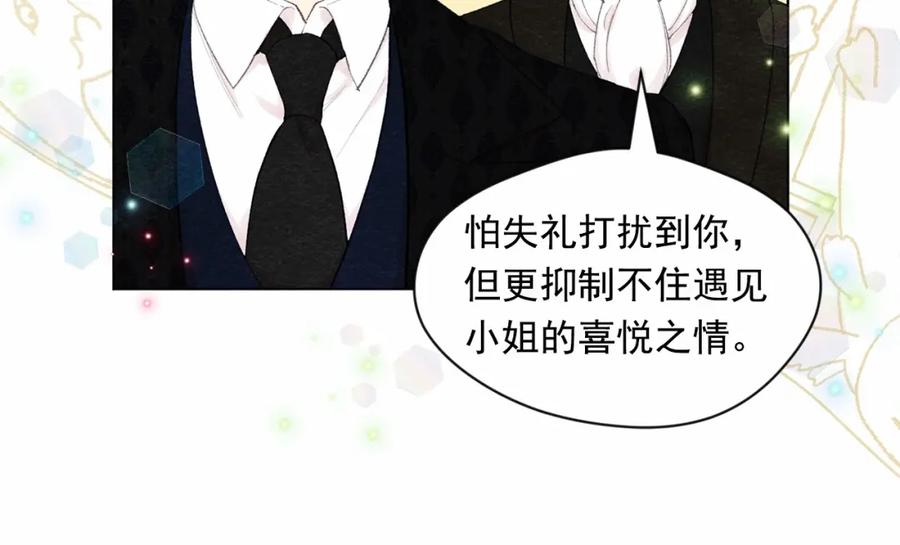《爱丽丝的完美复仇》第42话 攀比成年礼物 第38页