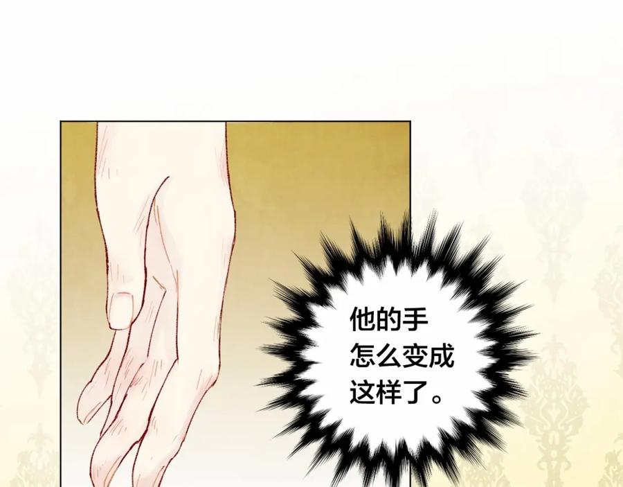 《爱丽丝的完美复仇》第42话 攀比成年礼物 第62页