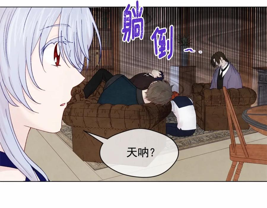 《爱丽丝的完美复仇》第42话 攀比成年礼物 第51页