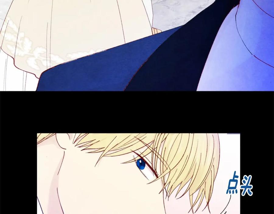 《爱丽丝的完美复仇》第42话 攀比成年礼物 第8页