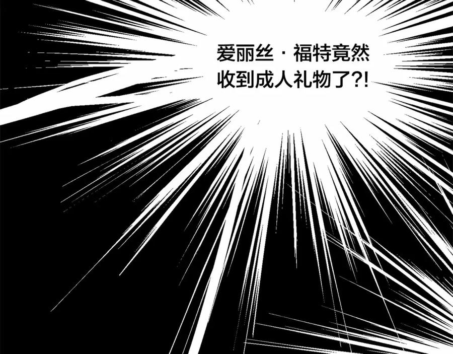 《爱丽丝的完美复仇》第42话 攀比成年礼物 第100页