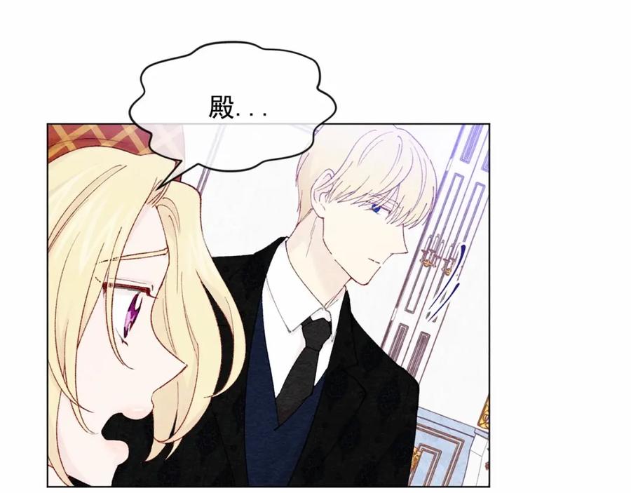 《爱丽丝的完美复仇》第42话 攀比成年礼物 第39页