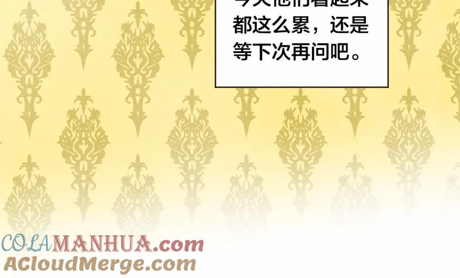 《爱丽丝的完美复仇》第42话 攀比成年礼物 第65页