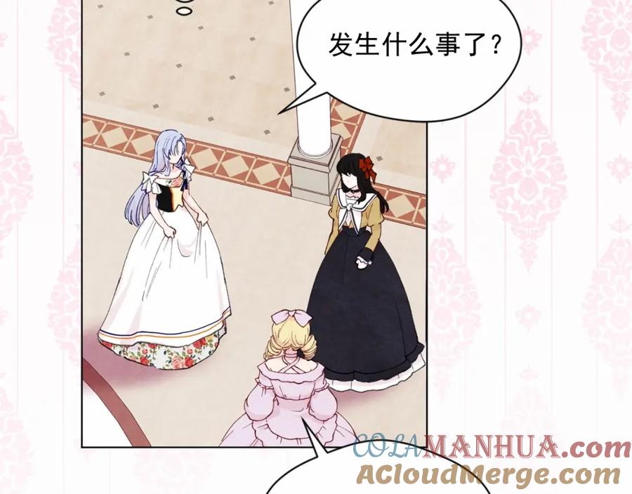 《爱丽丝的完美复仇》第42话 攀比成年礼物 第73页