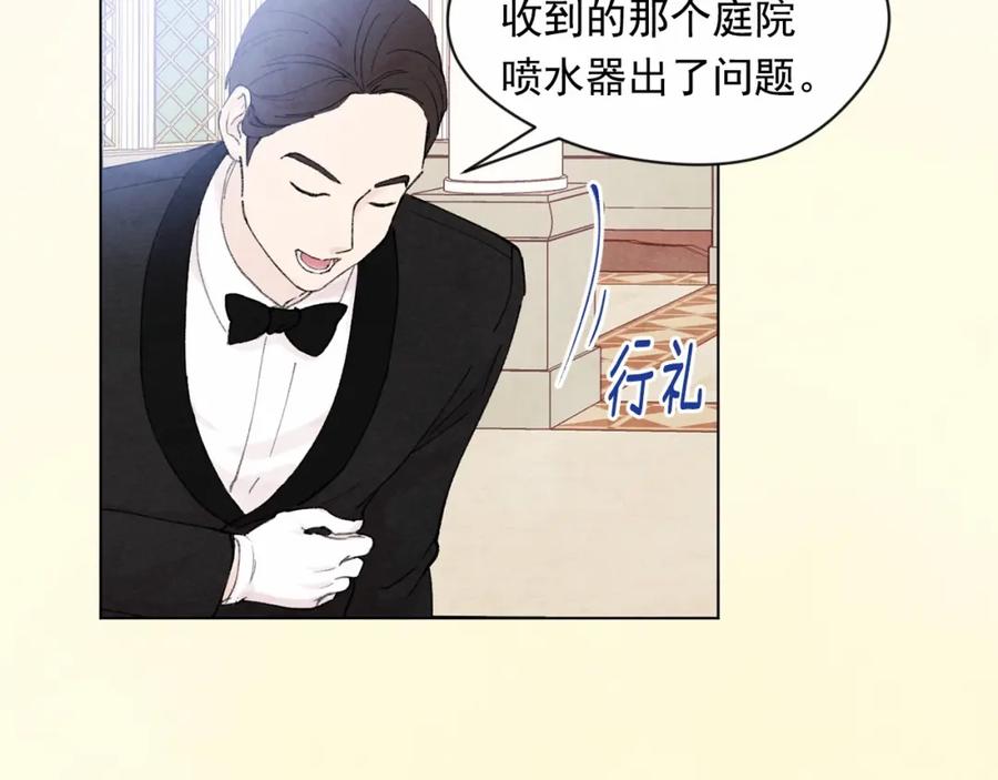 《爱丽丝的完美复仇》第42话 攀比成年礼物 第96页