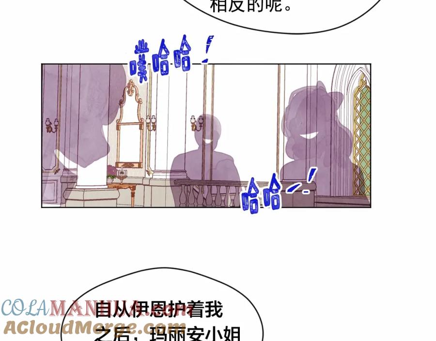 《爱丽丝的完美复仇》第42话 攀比成年礼物 第81页