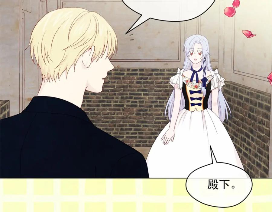 《爱丽丝的完美复仇》第42话 攀比成年礼物 第55页