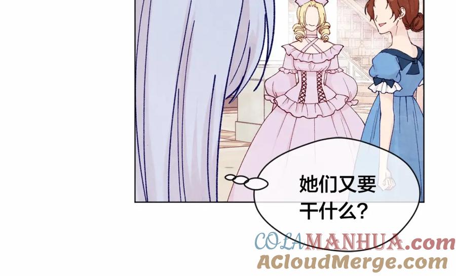 《爱丽丝的完美复仇》第42话 攀比成年礼物 第69页
